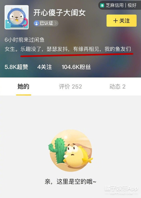 沈梦辰卖二手鞋道歉,沈梦辰回应高价卖衣服