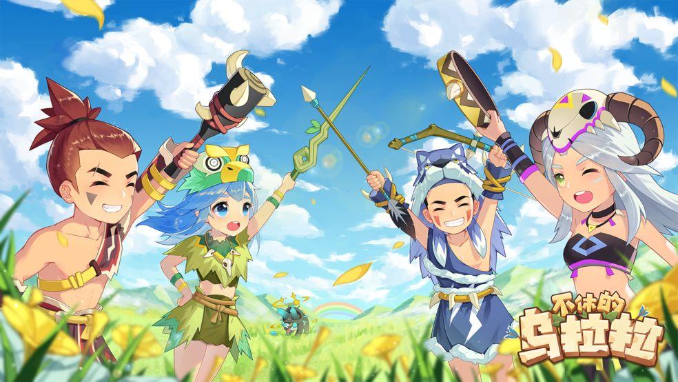 不休的乌拉拉通关视频,不休的乌拉拉游戏抽奖