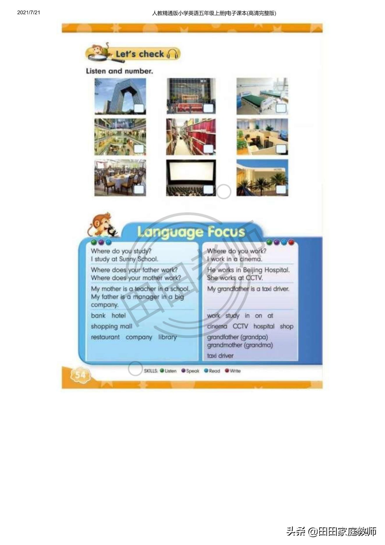 人教版英语五年级下册电子课本pdf,五年级上册joinin英语课本电子版