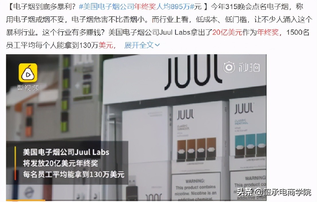 最严*草烟**新规颁布，悦刻等*子烟电**玩家一片哀嚎！玺承电商资讯