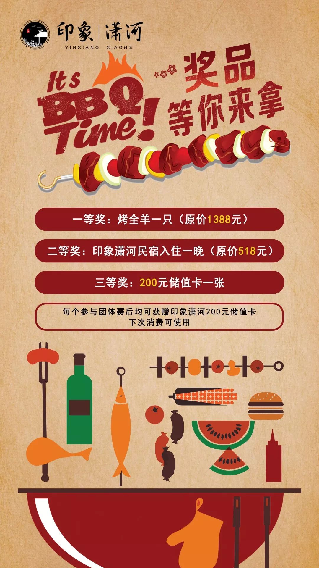 太原农家乐烧烤,山西有山有水的可以烧烤民宿