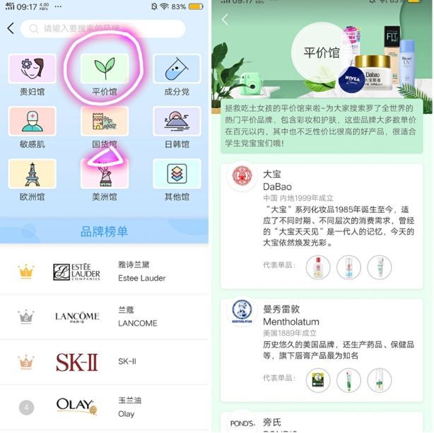 大学生适合用的护肤品推荐,适合大学生的护肤品牌子有哪些