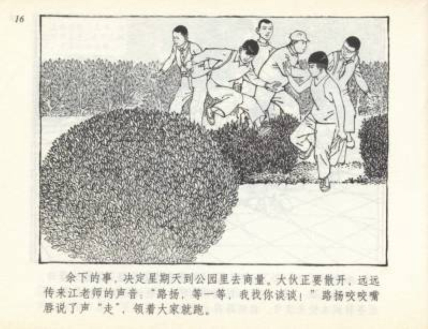 足球小将全套漫画,足球小将漫画绘画