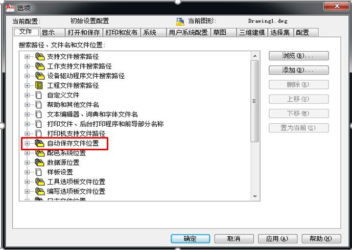 autocad中正交快捷键怎么改,autocad怎么修改平移快捷键