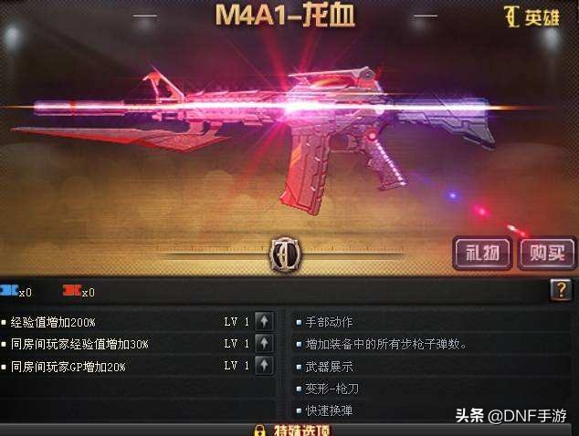 cf手游m4打经典辅助还是进阶辅助,cfm所有英雄级m4对比