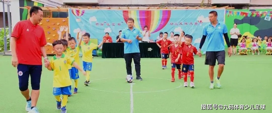 九码体育少儿足球携手沈艺园开展幼儿足球课程收获成效