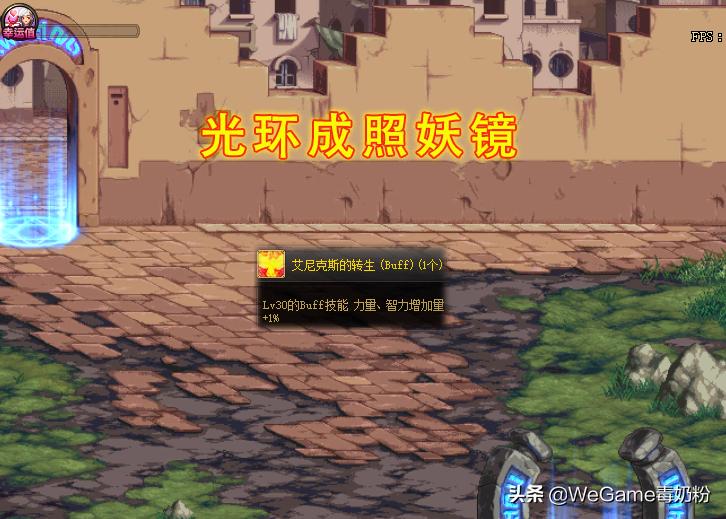 dnf光环幻化栏增加属性吗,dnf17年光环属性