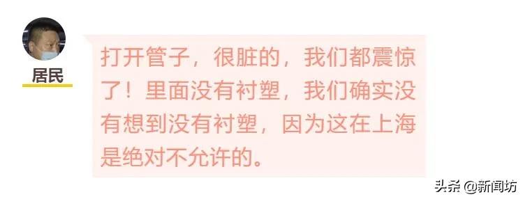 沪禹洲府小区自来水中有铁锈，居民自发破案！发现开发商居然用了这个