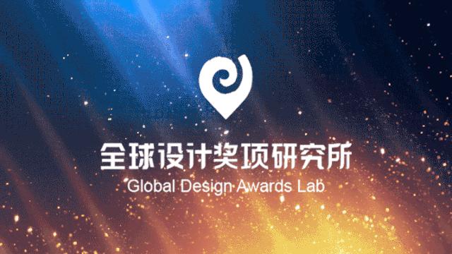 AZAwards公布入围名单，全球设计奖项研究所第一时间整理报道