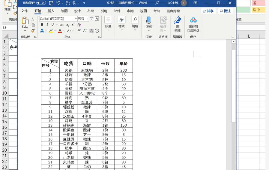 word插入excel表格怎么样调整大小,word文档怎么插入超大的excel表格
