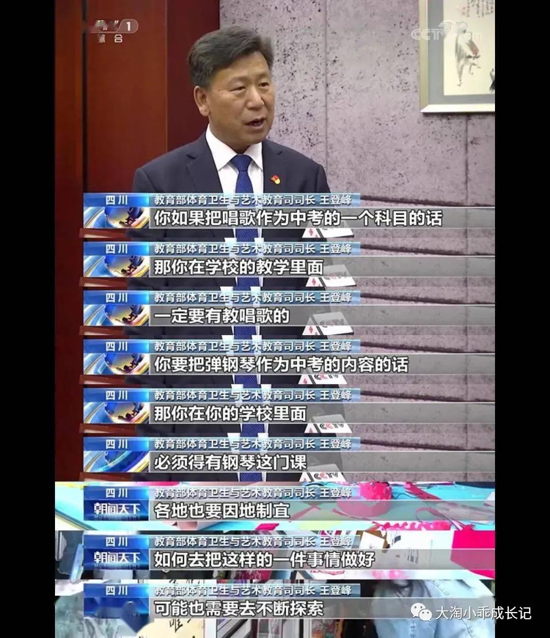 双减“副作用”？——艺术、体育进中考