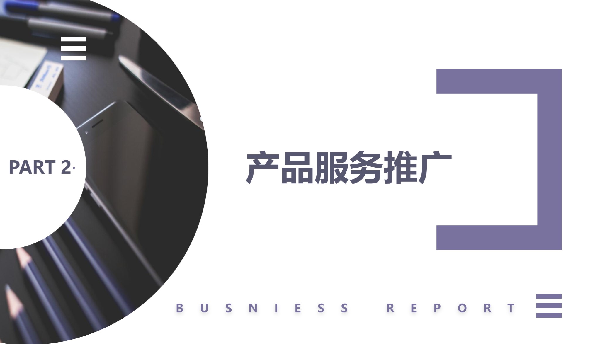 黑金色ppt公司简介,公司简介ppt图片粉红色