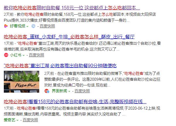 必胜客自助餐有必要吃吗,亲身经历讲故事吃美食