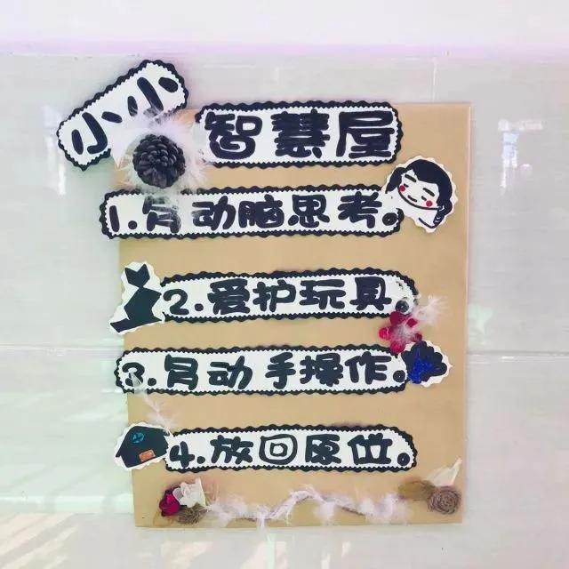 幼儿园区角环境布置入区规则,幼儿园种植区规则标牌