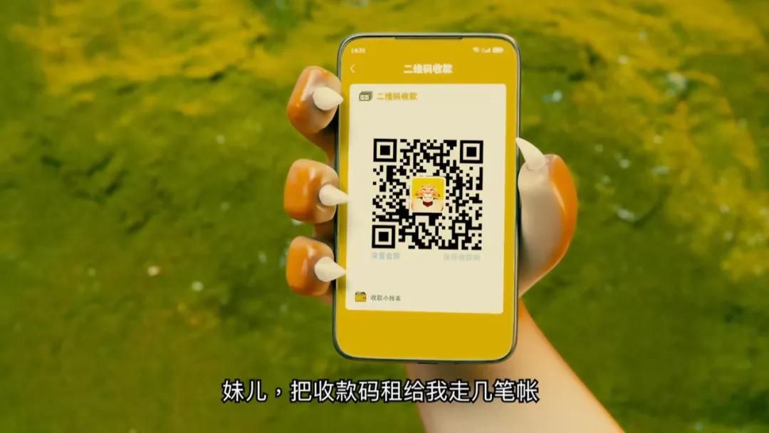 “借我收款码？”“刑啊！”