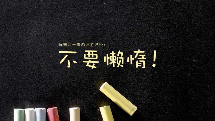 庸人败于惰能人败于傲图片,庸人败于惰能人败于傲什么意思