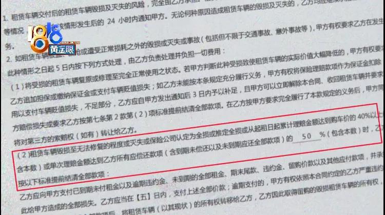 优信提前结清然后继续扣钱,优信要求交500元解押费