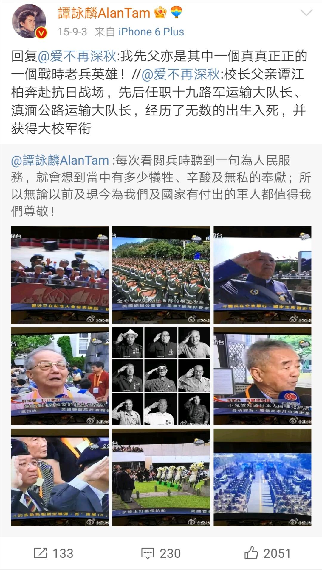 谭咏麟爱国三部曲,谭咏麟70岁生日祝福视频