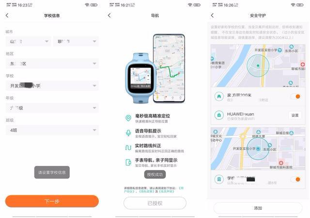 儿童电话手表家长不给他买,小寻电话手表z7与y2区别