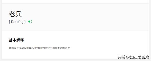 CF网剧“老兵”一词引发争议，网友疑惑：戏精玩家怎么那么多？