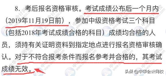 考过中级注意什么事项,考中级要注意哪些事项