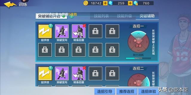 热血街篮如何在明星段位快速上分,热血街篮单挑上分日志