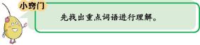 最新部编版四年级语文上册知识点,部编版语文四年级上册知识点总结