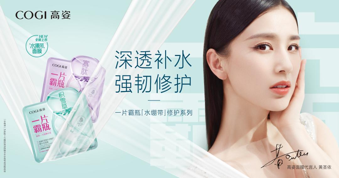 高姿一片瓶霸黑膜价格,高姿第13届爱之旅王赫野