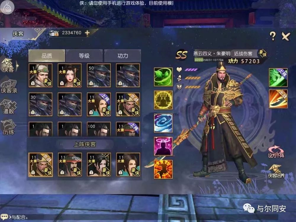 九阴真经3d手游神兵攻略,九阴真经3d手游大乘等级