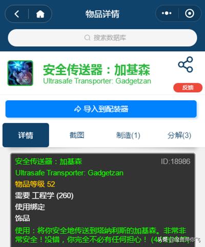 魔兽世界怀旧服工程1-375详细攻略,魔兽世界怀旧服侏儒工程需要材料