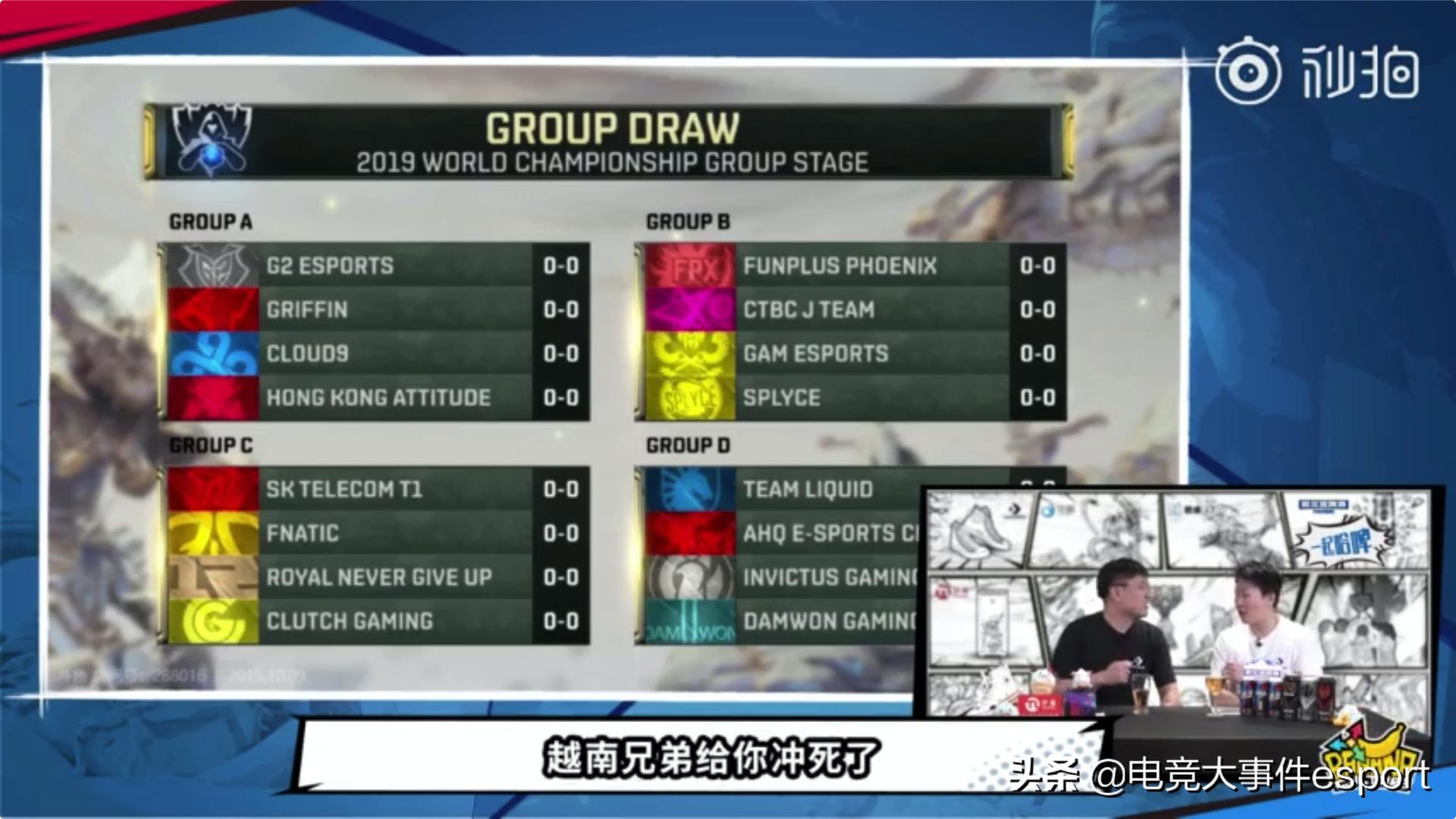 s13娃娃米勒管泽元看8强抽签,管泽元娃娃s9决赛