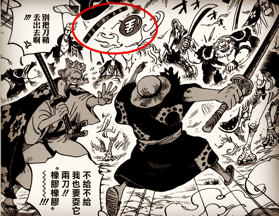 海贼王路飞没有果实,海贼王路飞用的什么武器