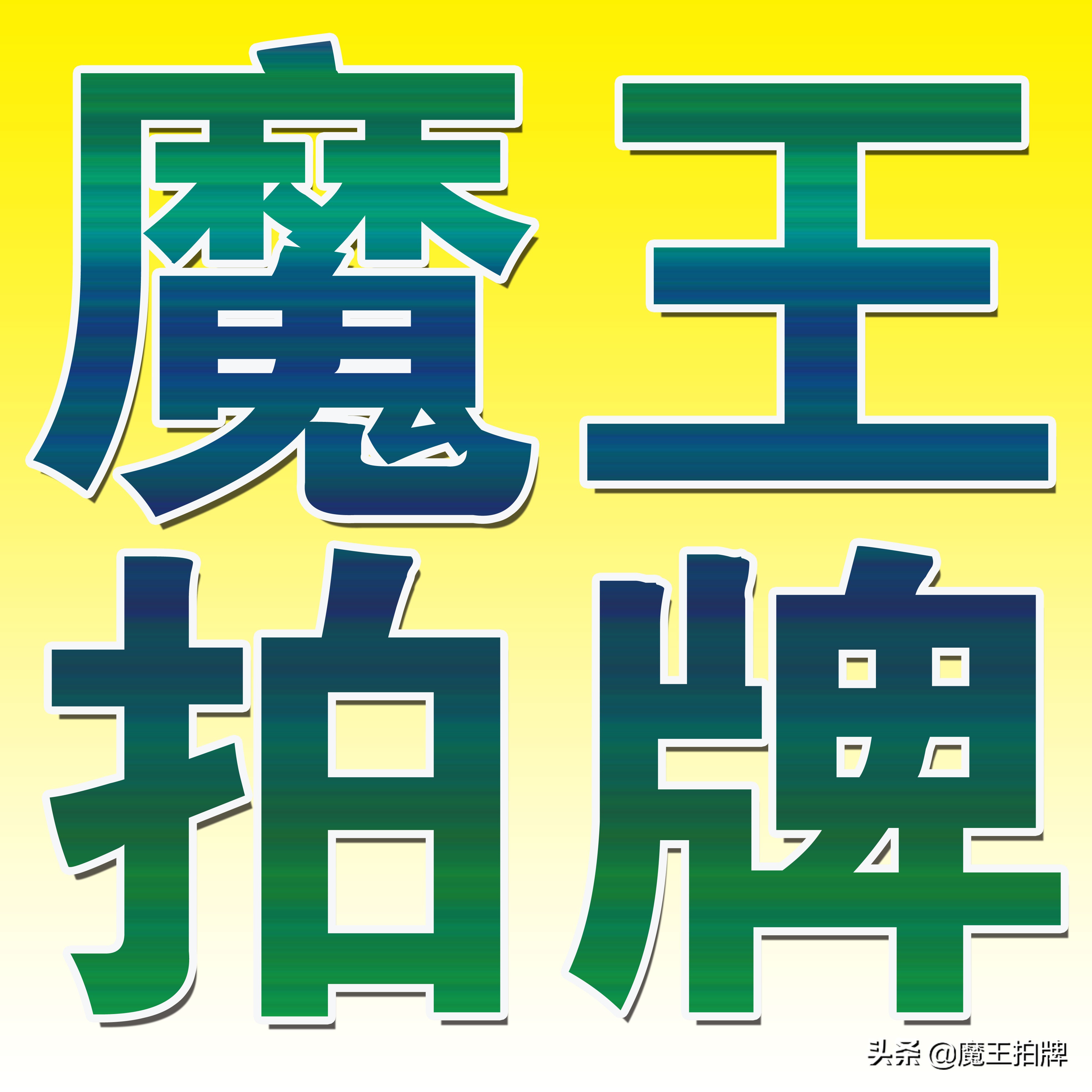 买标书条件,买标书什么意思