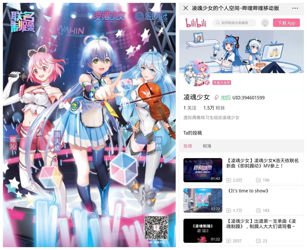 打破次元壁，当互联网空调遇到二次元