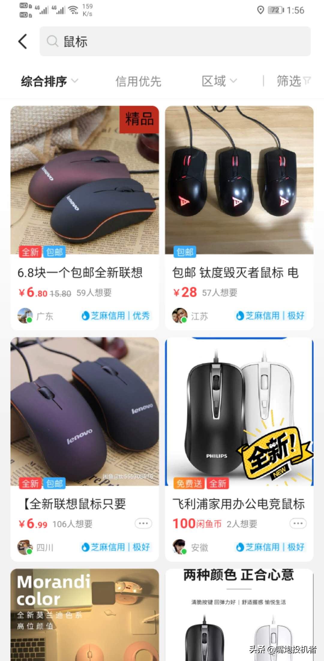 闲鱼干货技巧大全,闲鱼最常见的套路解密