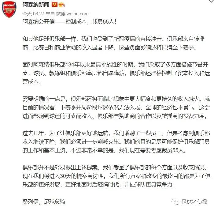 英媒透露阿森纳战利物浦大名单,阿森纳官宣今夏第一签