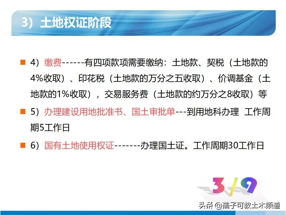 工程设计报批报建工作流程,项目报批报建工作流程