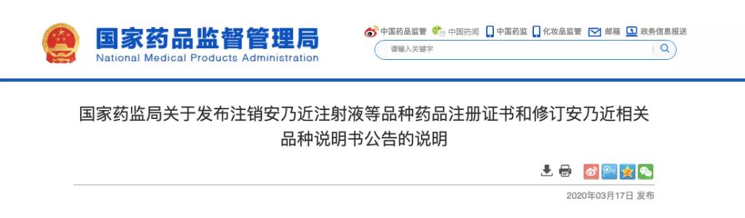 安乃近被禁的原因,安乃近为什么被禁