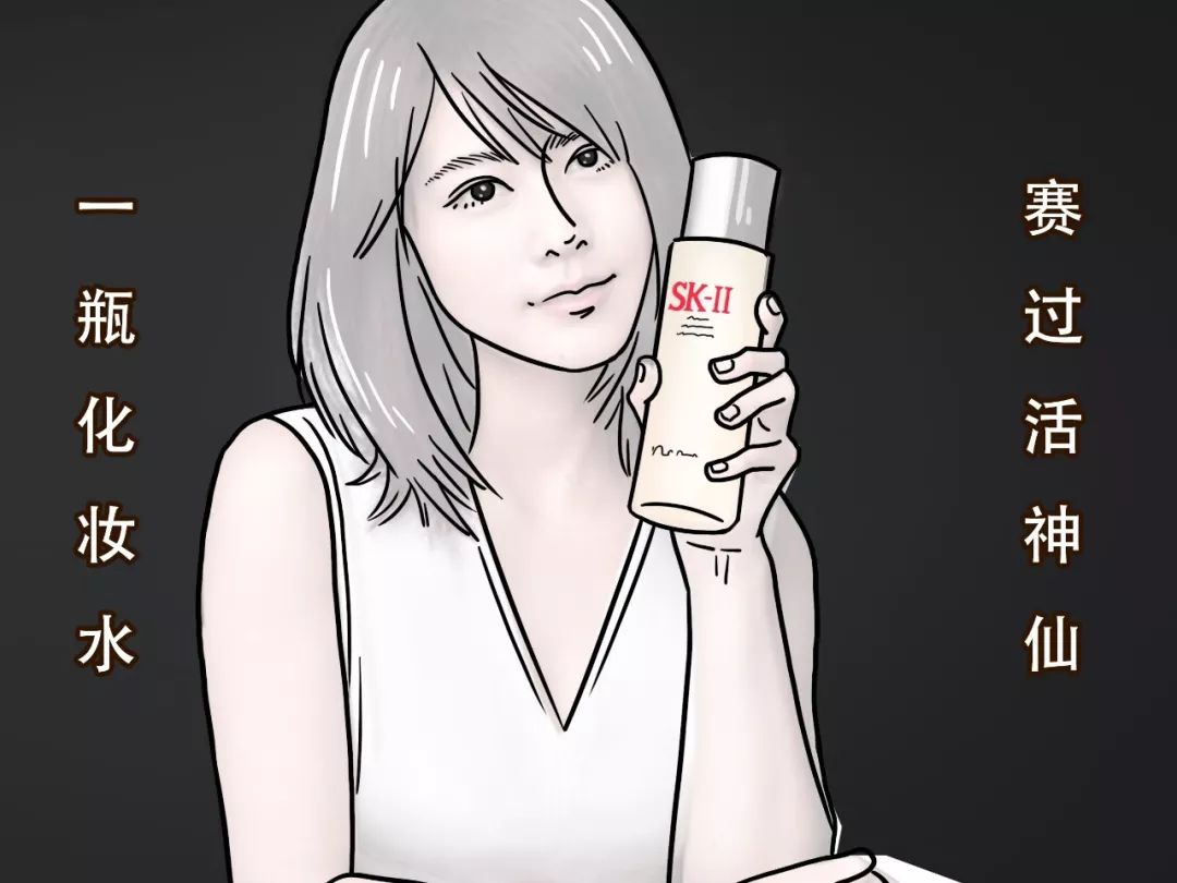 撩妹的时候，SK2神仙水的作用不亚于保时捷