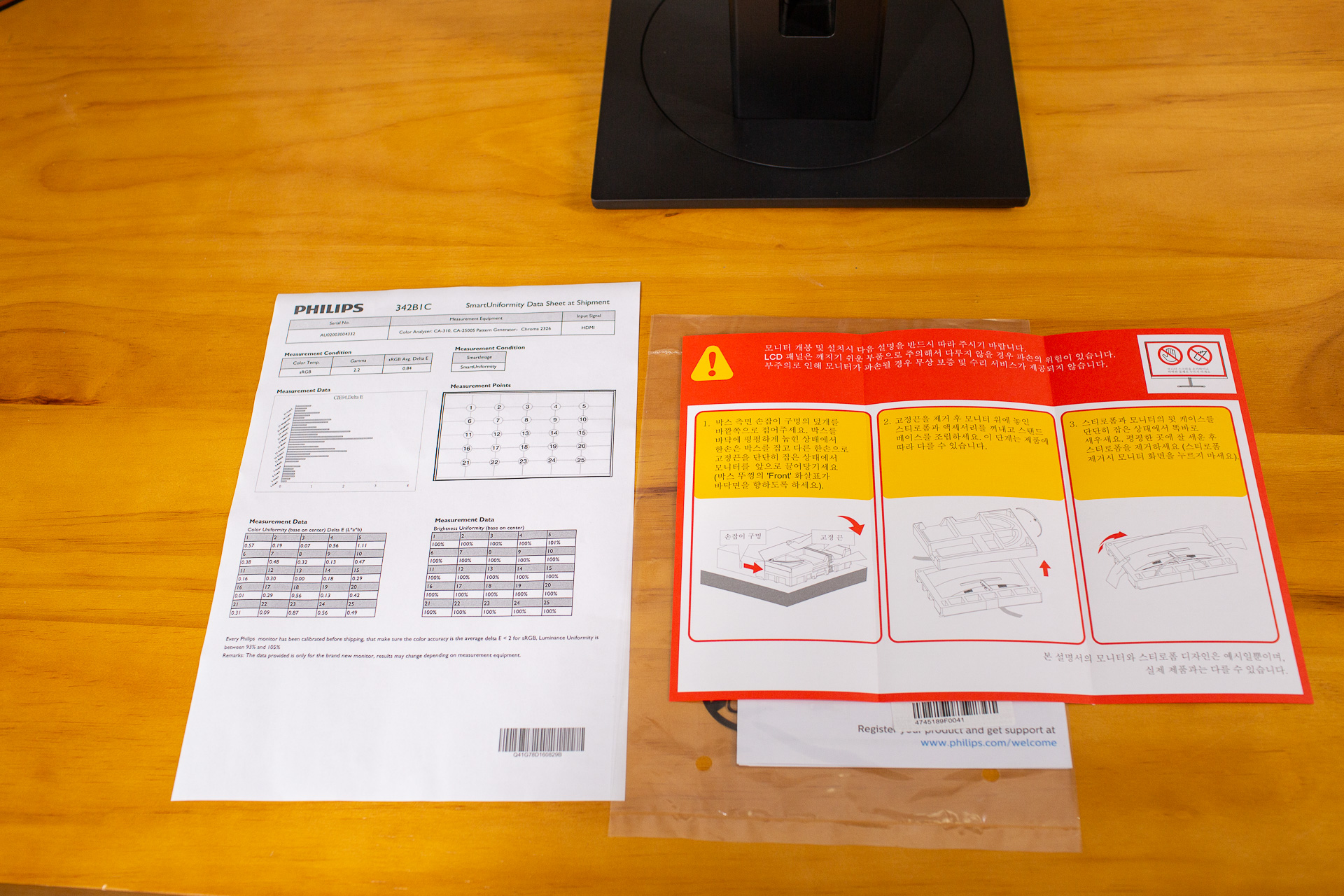 飞利浦345m2r34寸显示器评测,34寸144hz显示器推荐4k飞利浦