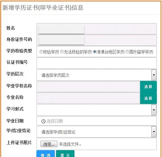教师资格证认定普通话已核验,教师资格证认定核验通过后怎么办