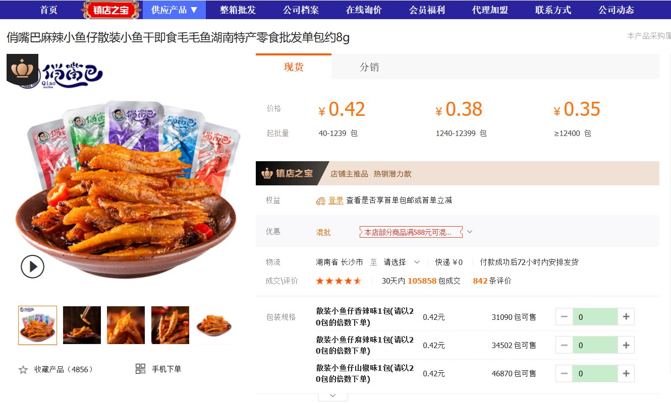 1688真的很实惠吗,1688很便宜为啥还能赚钱