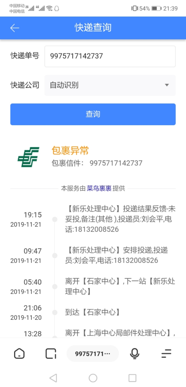 ems国内标准快递和ems特快,ems中国邮政速递物流寄手机靠谱吗