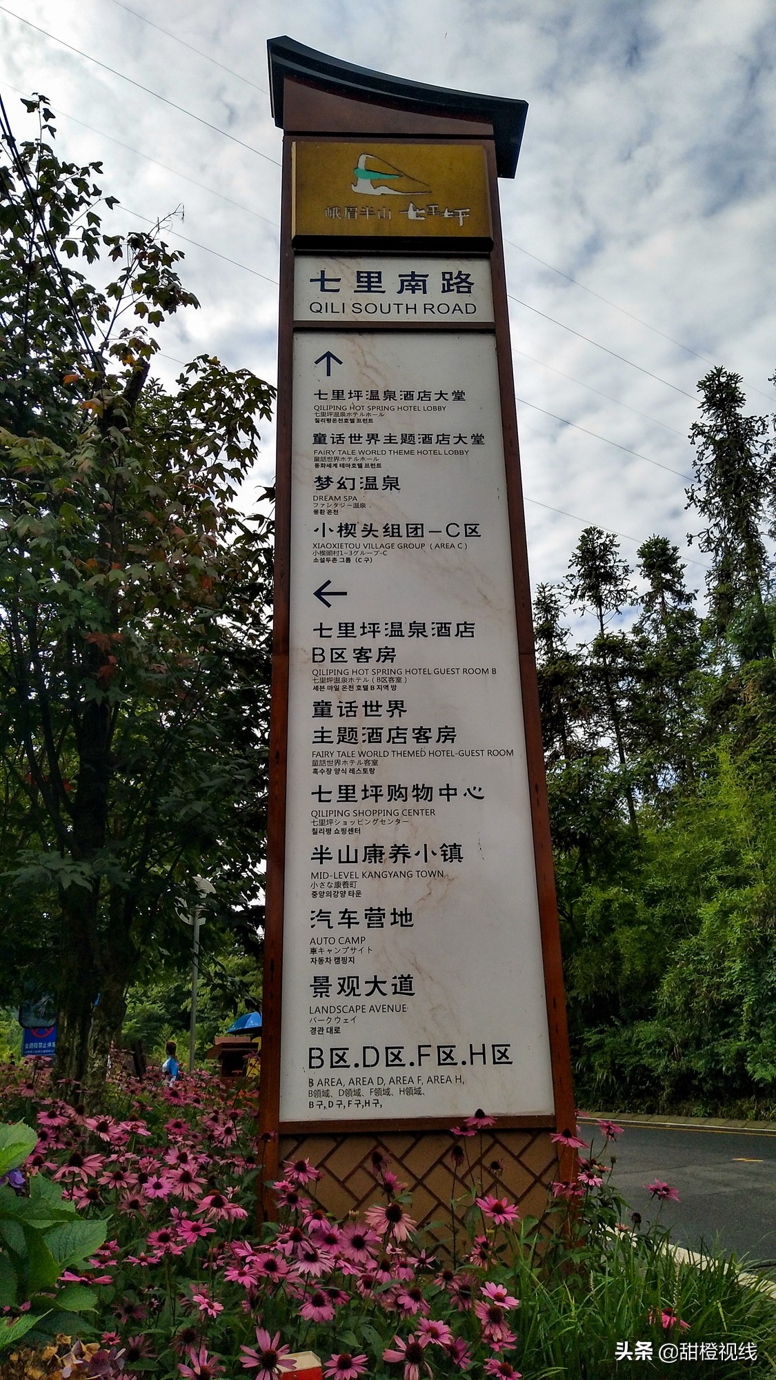 峨眉山七里坪周边有什么景点,峨眉半山七里坪网红打卡地