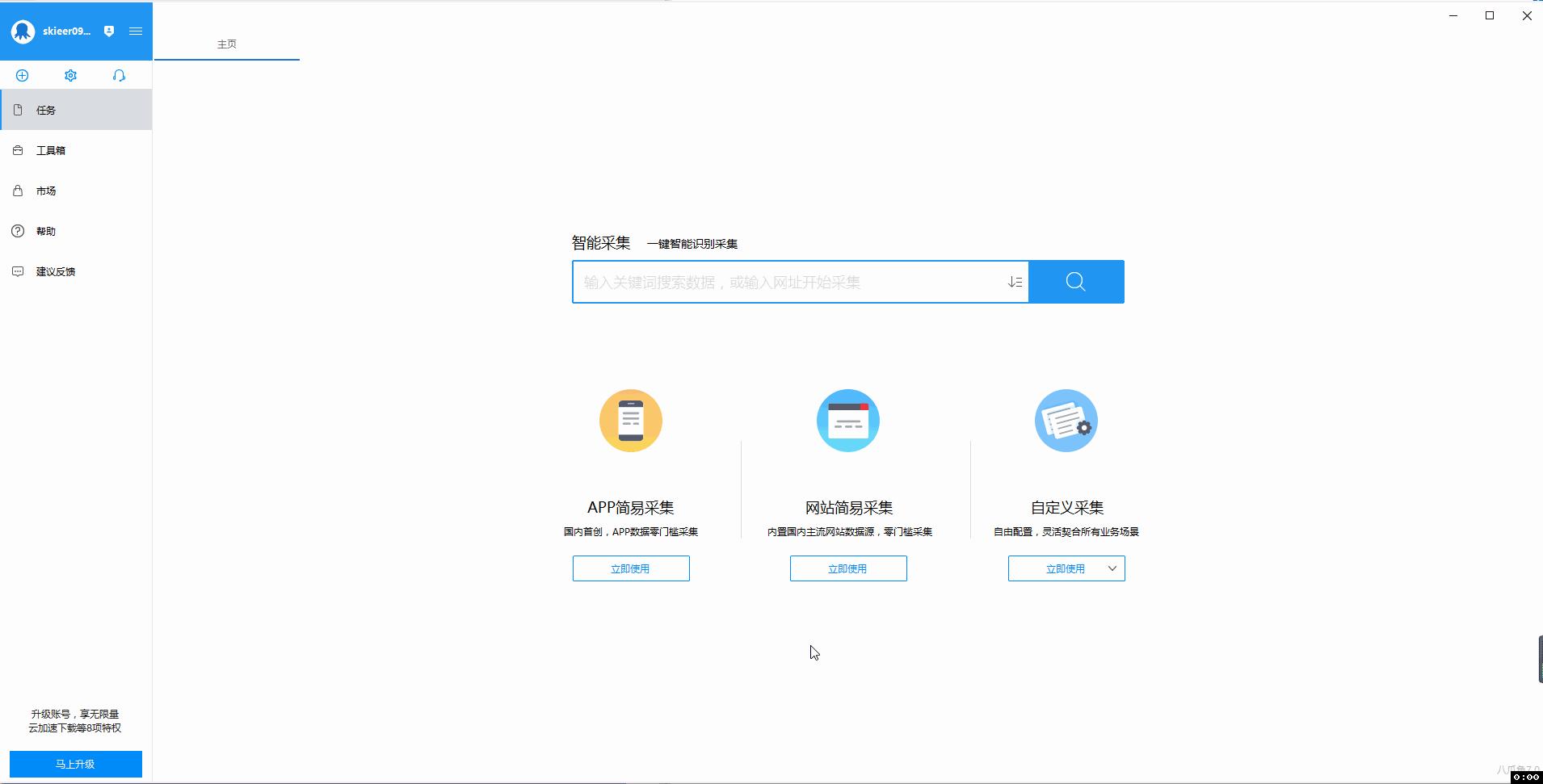 不用编程的爬虫神器有哪些,无需编程基础即可编写爬虫程序