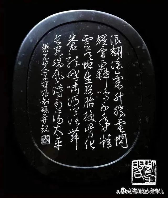 米芾用过的砚台,米芾作假帖