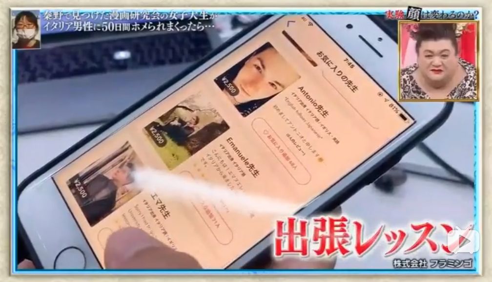 被帅哥夸五十天后会怎样,日本女生被意大利男生夸