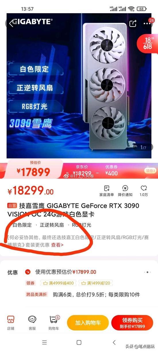 惹众怒下架1个月，技嘉重新端碗开饭！互联网果然没有记忆？