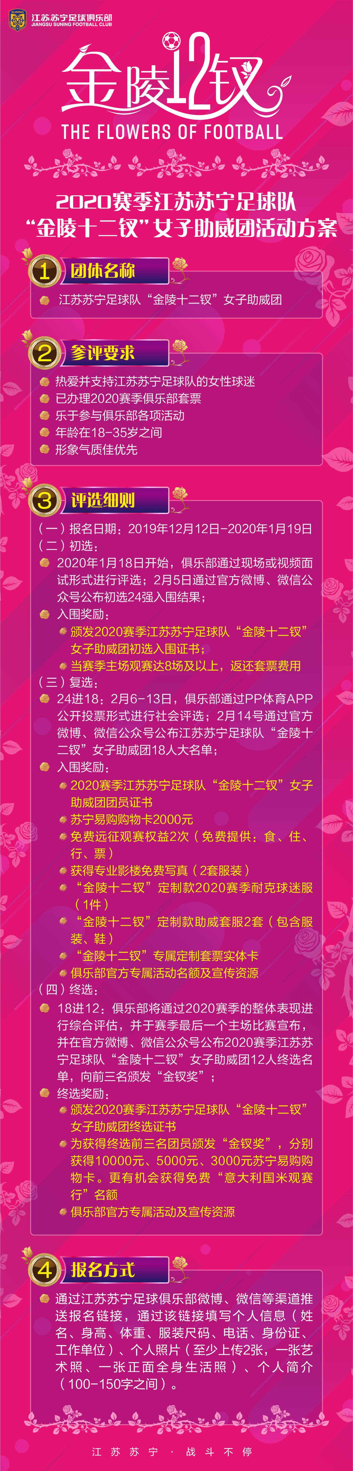 金陵十二钗优惠,金陵十二钗活动