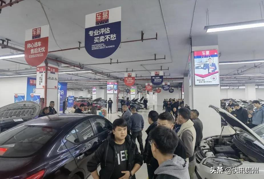 车商齐聚贵阳迎接行业新机遇,车商二手车大会